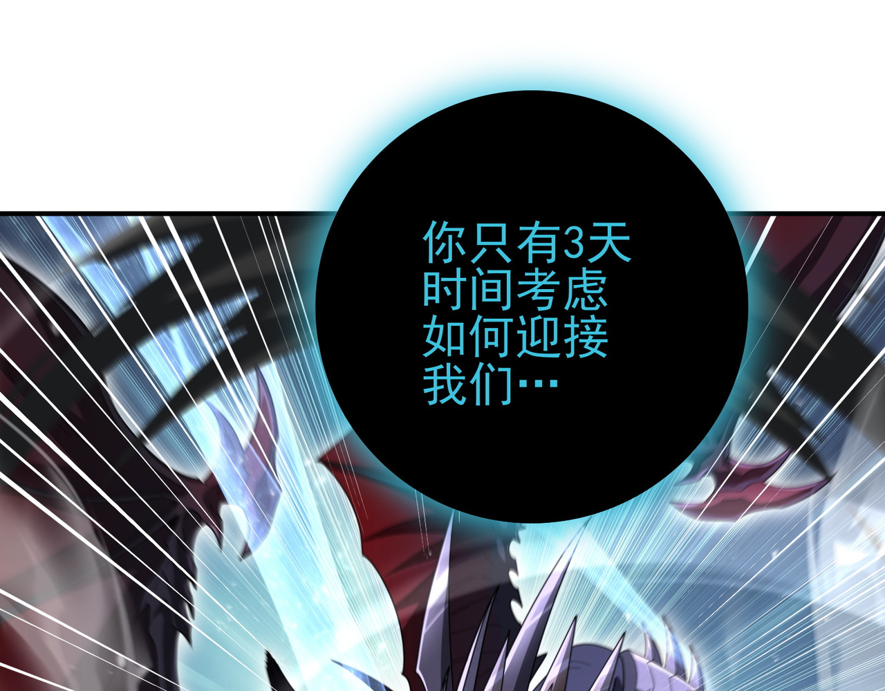 第204话 三日的死亡通牒 第 80 页