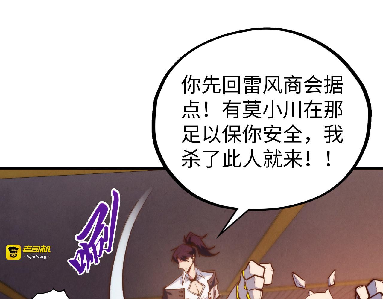 第427话 大开杀戒 第 139 页
