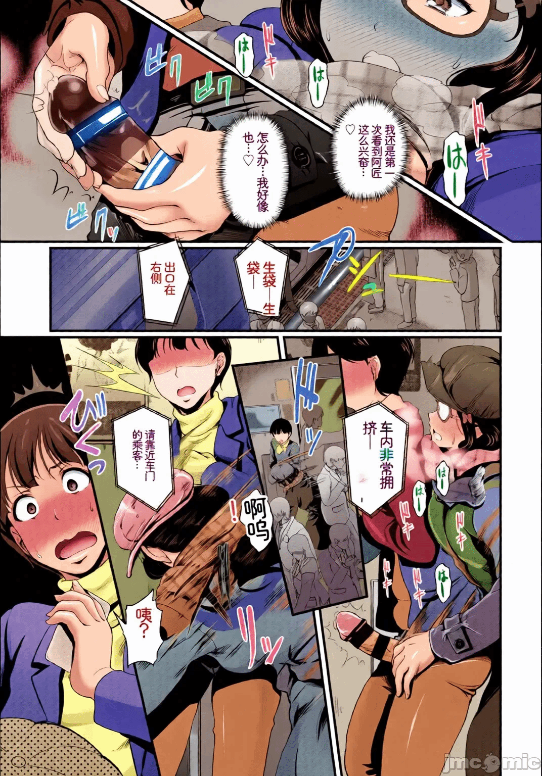 第1话 第 71 页