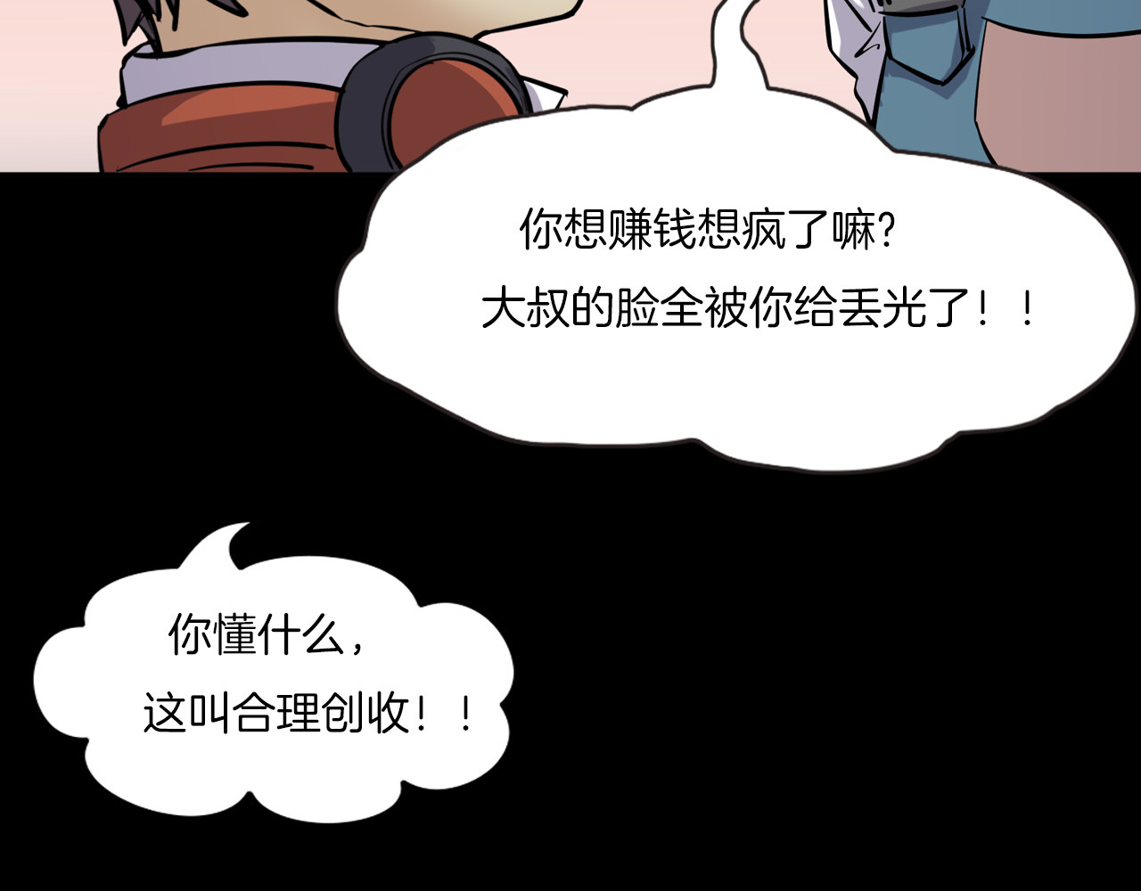 第二季 第15话抹不掉的黑影四 第 74 页