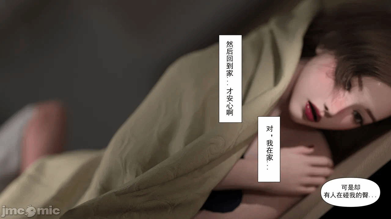 [糖果欲望] 妈妈攻略 1-3.4 第一话 - 200