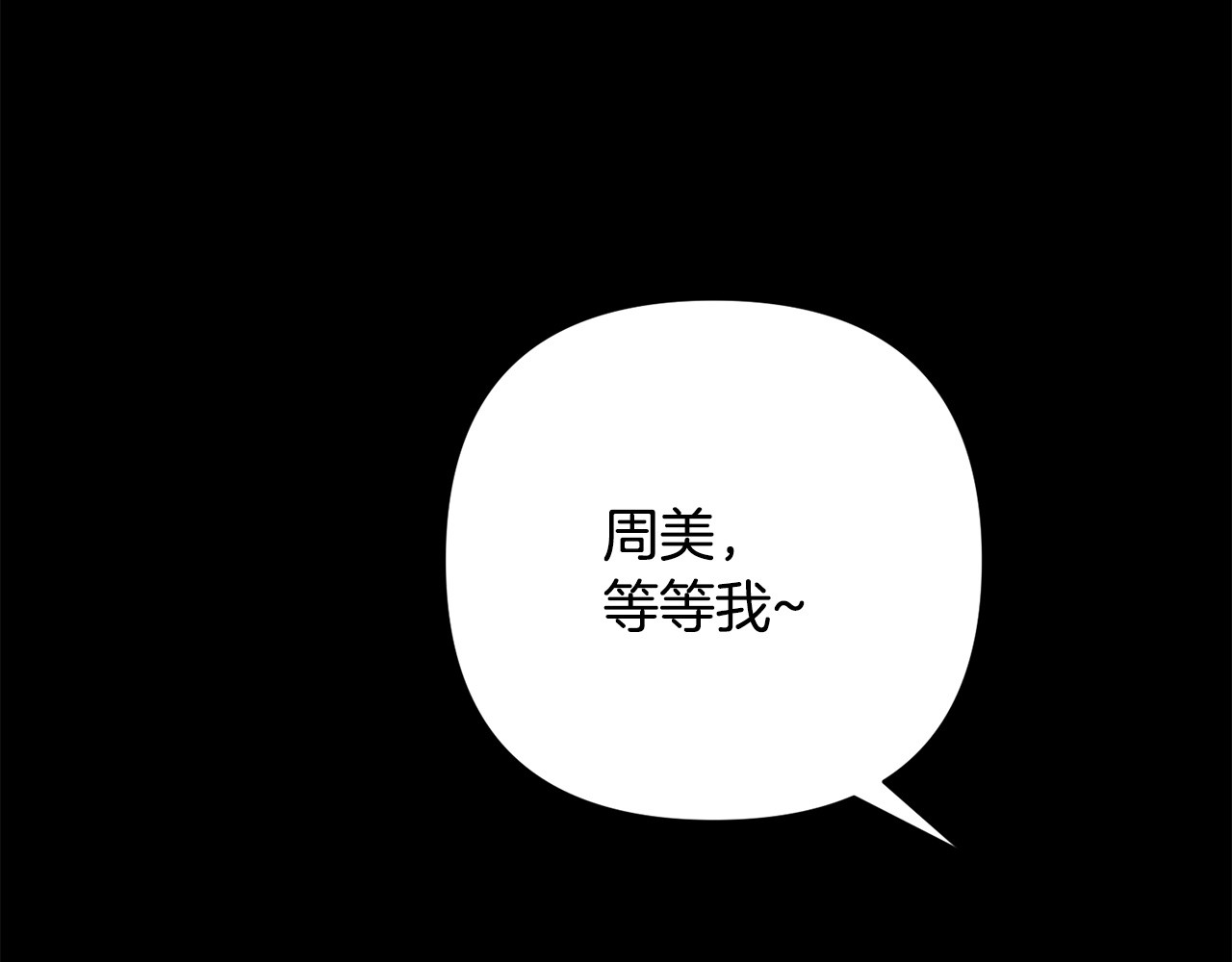 番外10 属于我的温暖 第 83 页