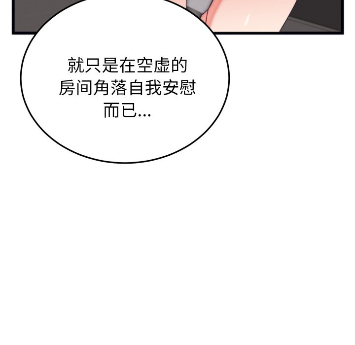 第11话 第 50 页