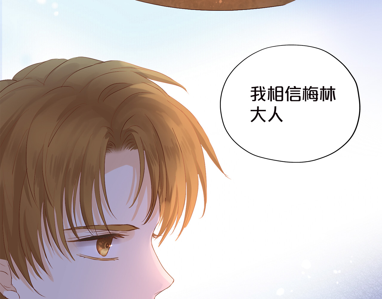 第119话 默默为你 第 16 页