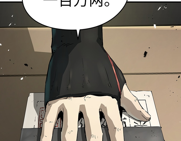 第84话 第 18 页