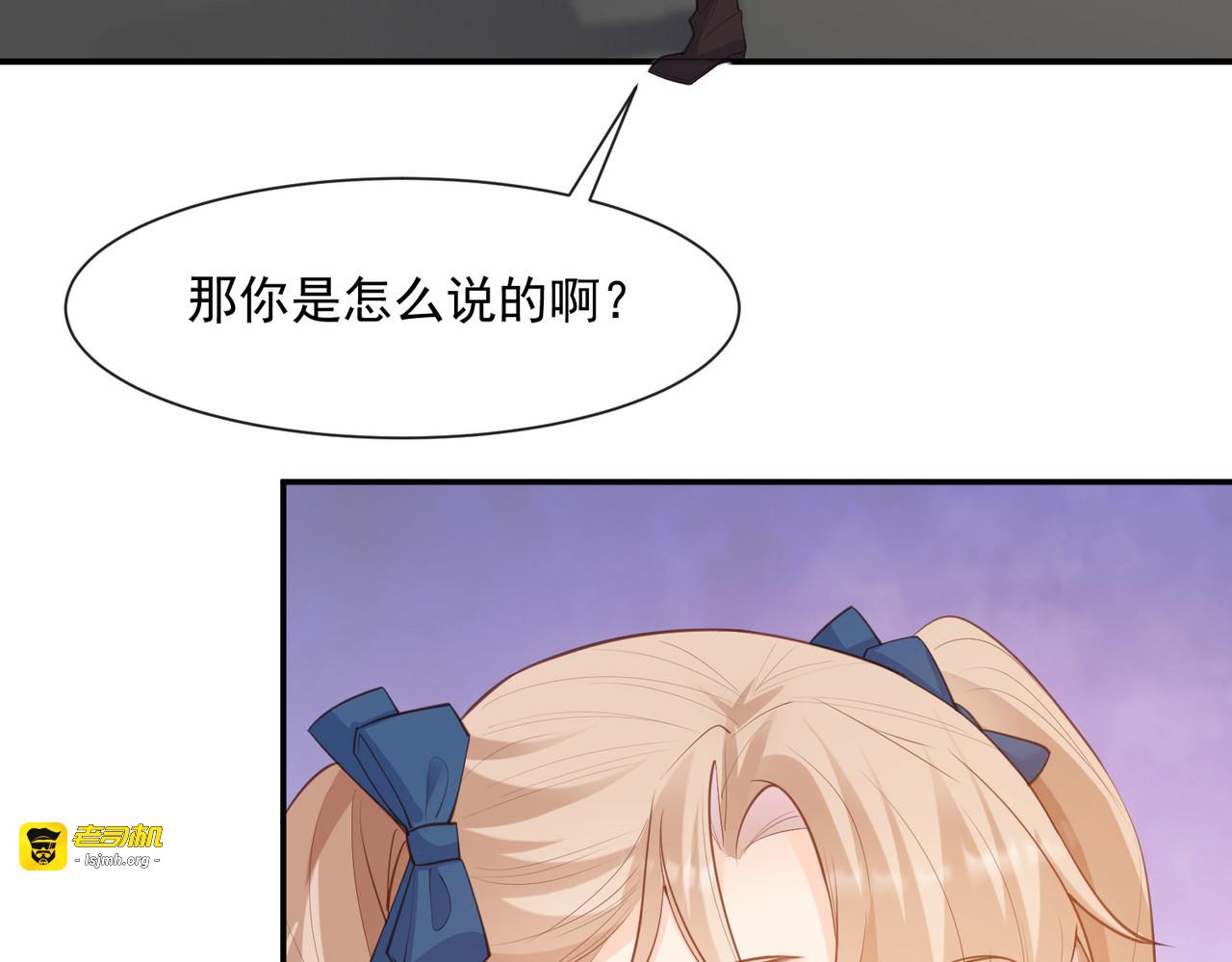 第57话 你会怎么做自我介绍 第 75 页