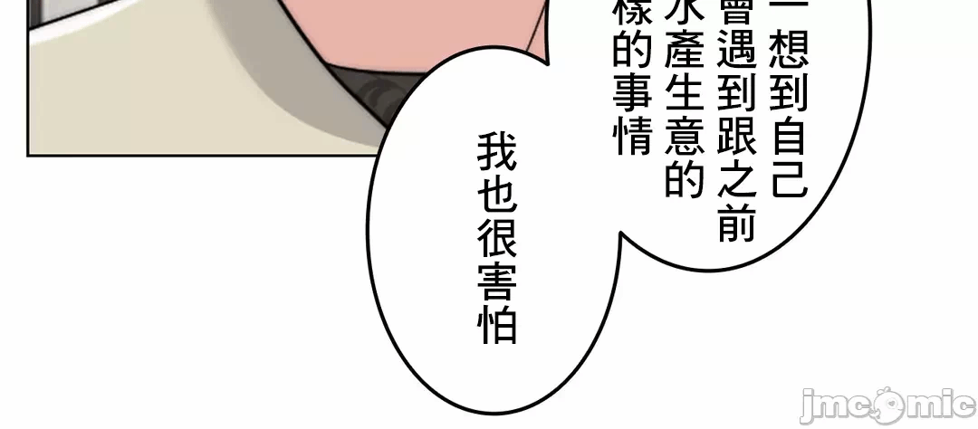 第48话 第 68 页