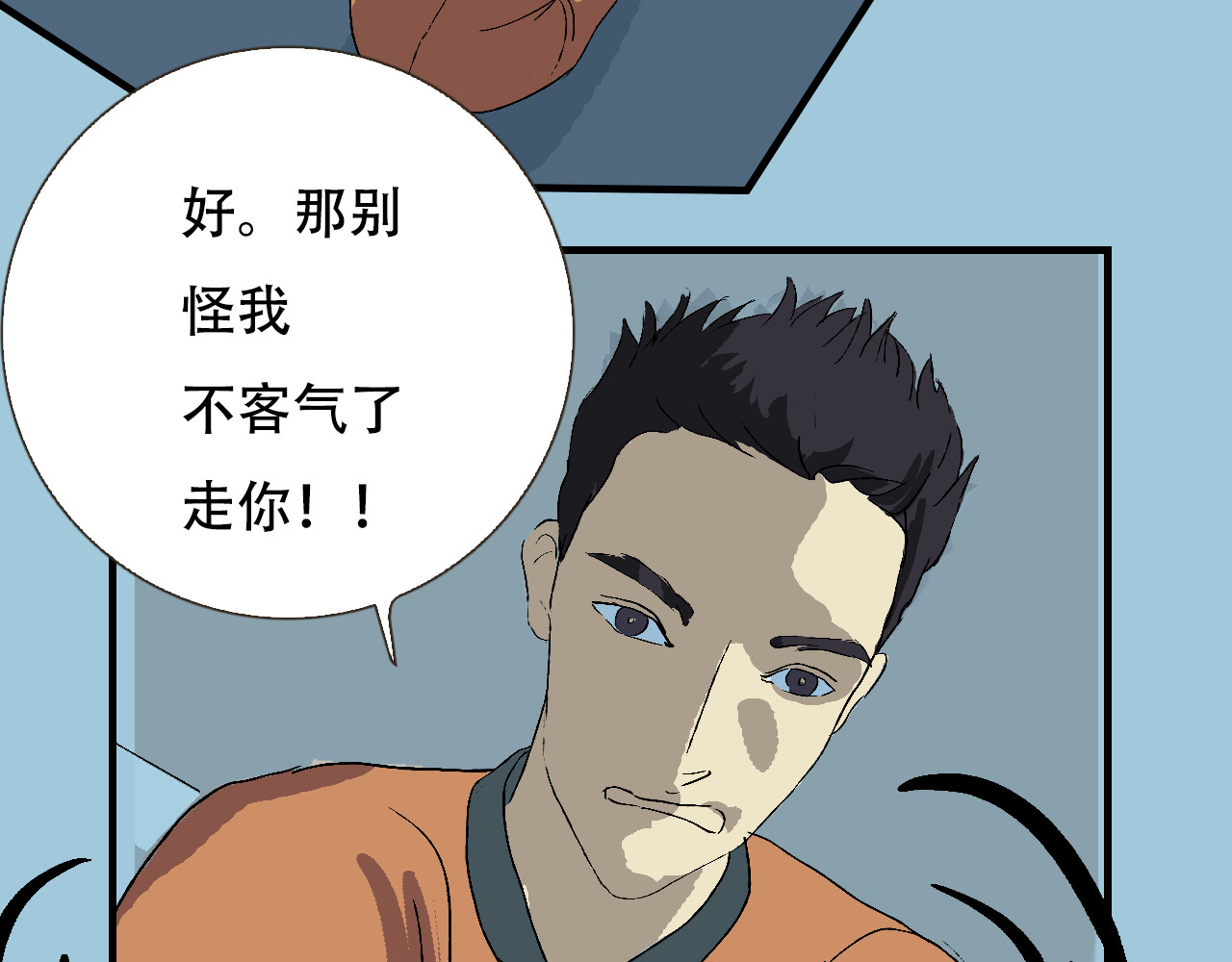 第1话  强强是个大麻烦 第 36 页