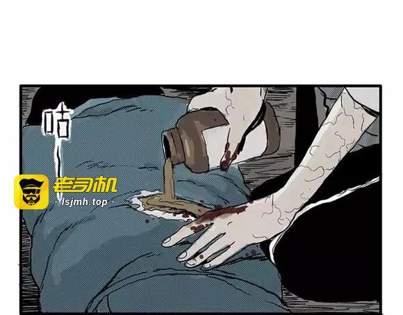 地狱谷#10 骚动 第 25 页