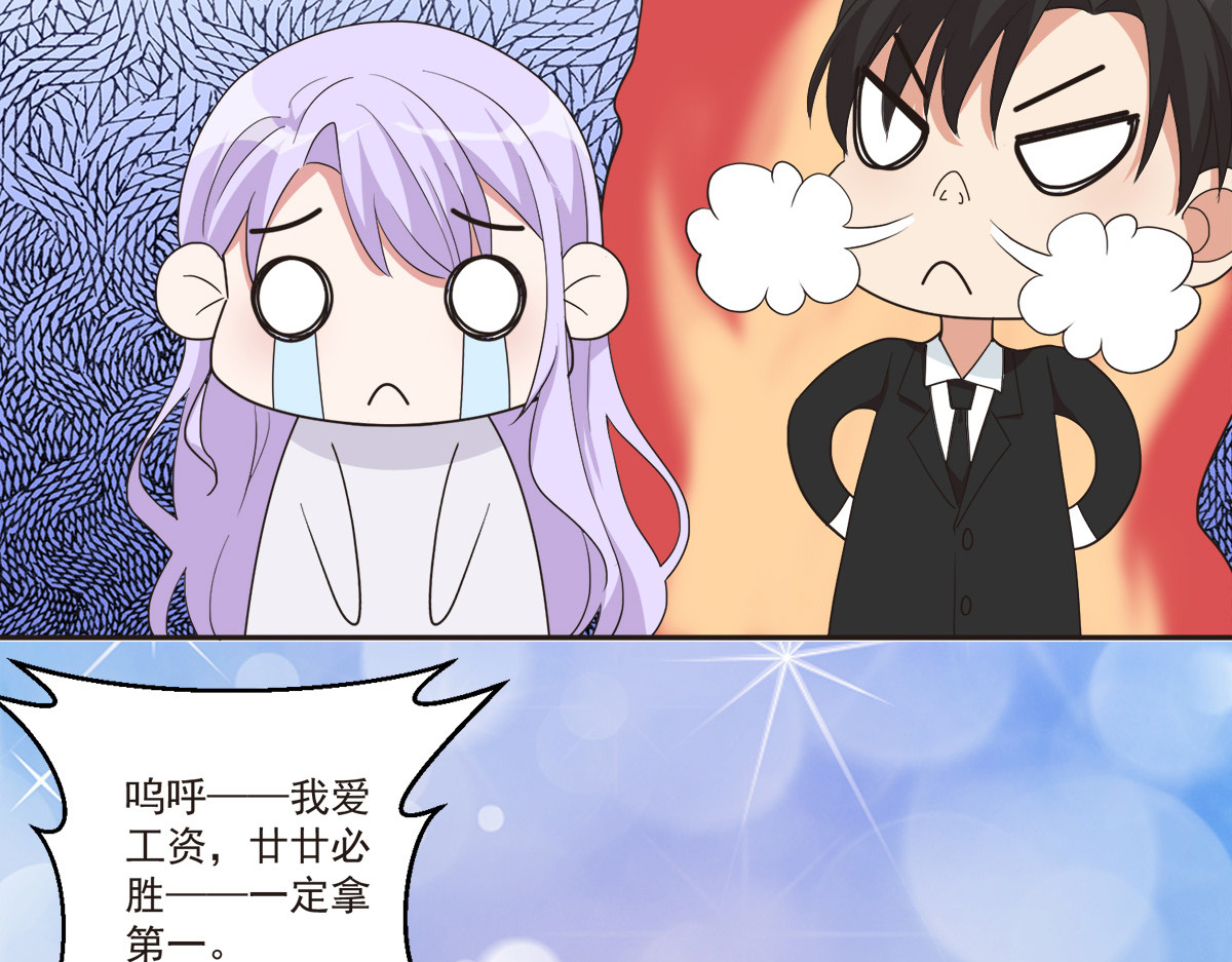 第33话 第 44 页