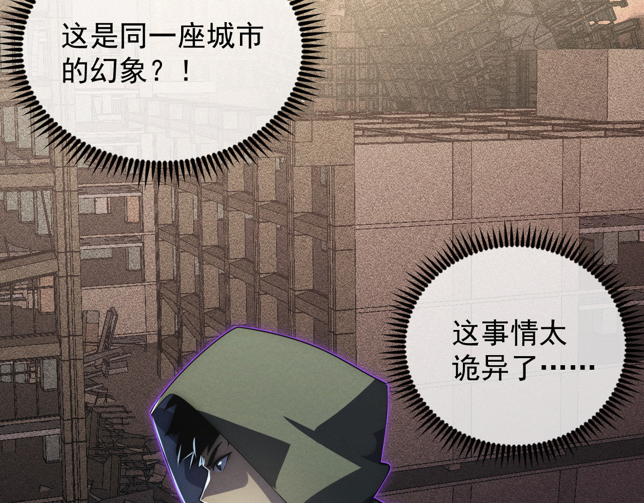 180 星陨之夜前的城市 第 6 页