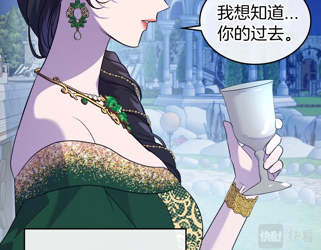 第29话 酒后谈心 第 64 页