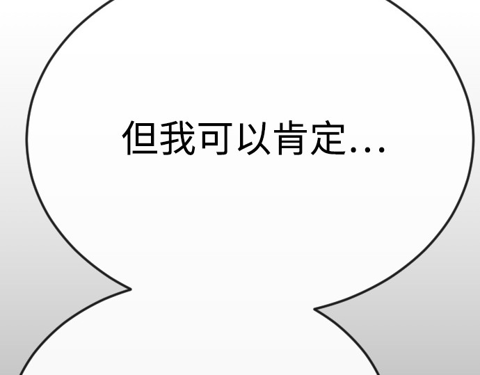 第二季 第77话 第 320 页
