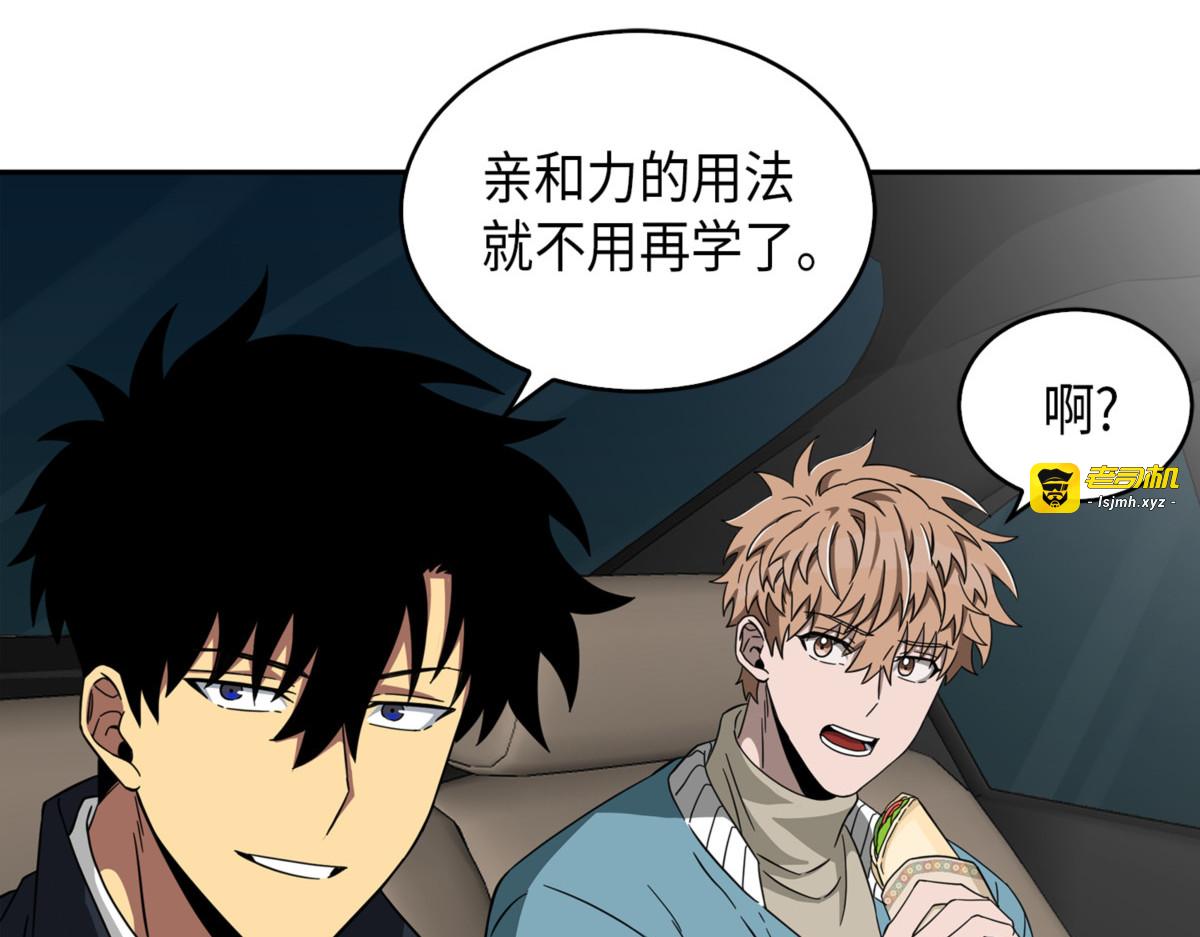 迈达斯之手 第 27 页