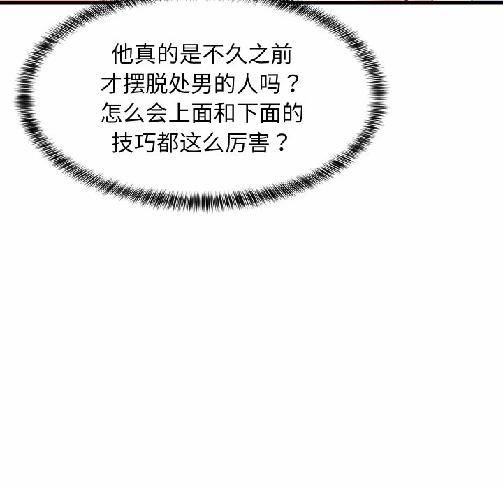 第51话 第 32 页