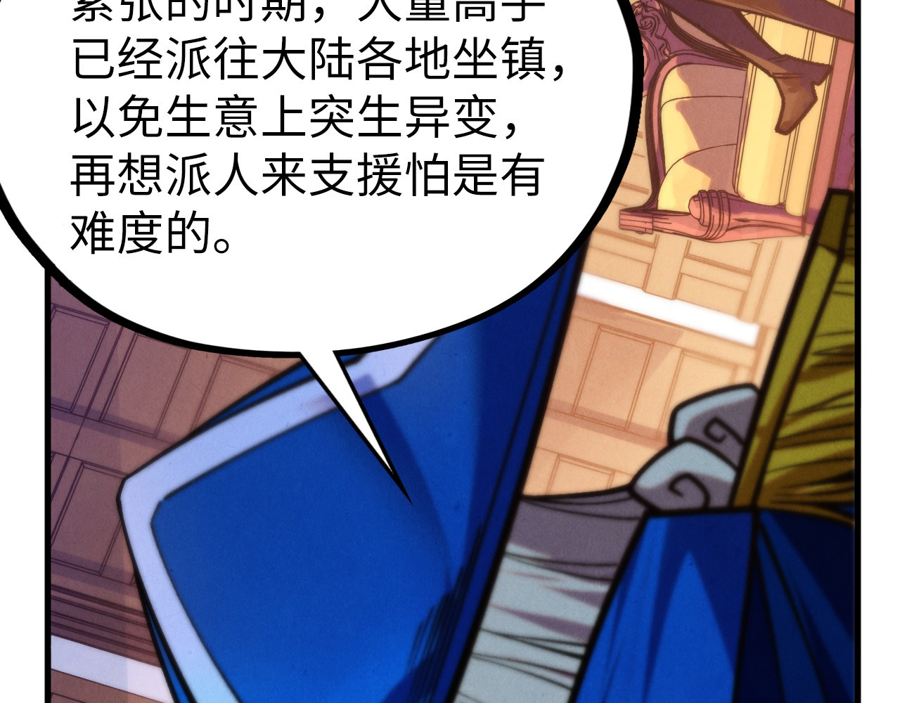 第440话 雷霆手段 第 120 页