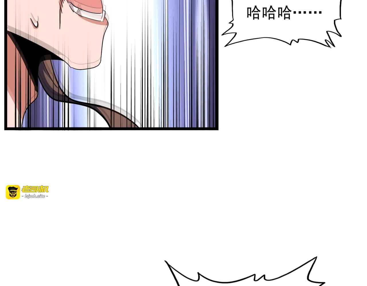 第280话 蓝焰 第 93 页