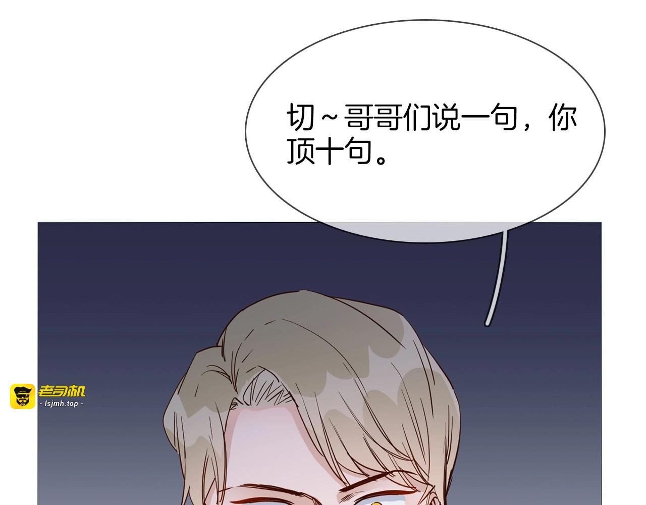 第28话  为他出头 第 49 页