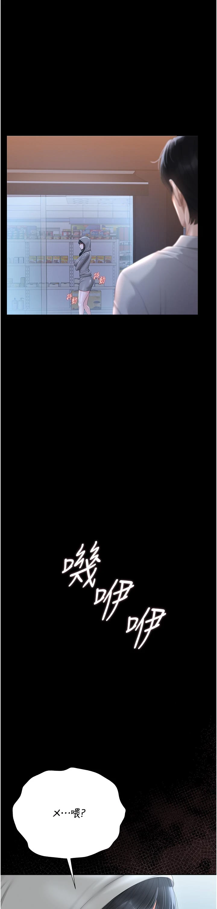 第35话 - 原来我这么变态吗? 第 29 页
