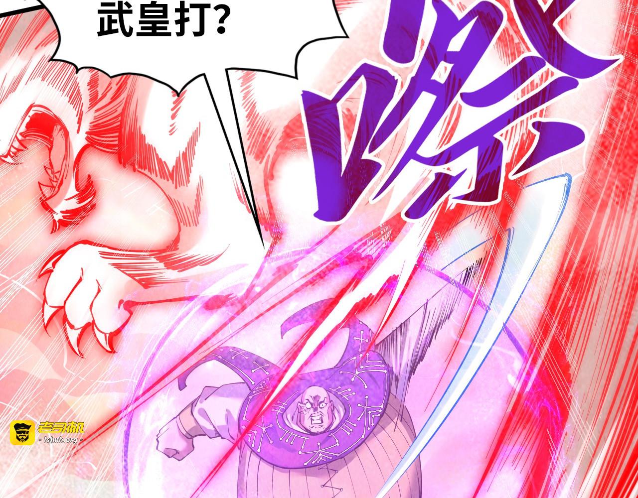 第192话 粉色晶尘 第 87 页