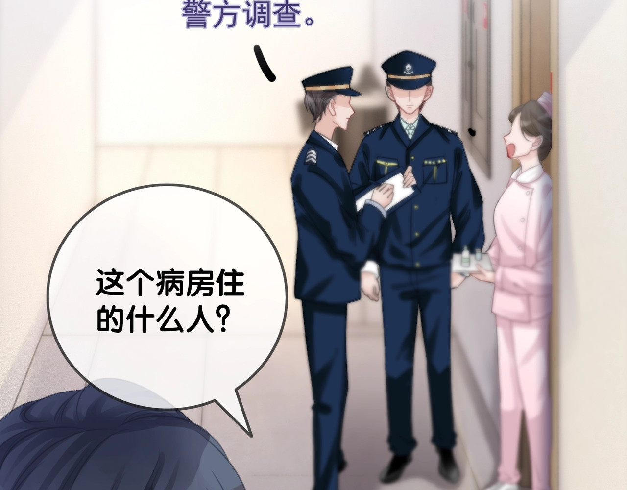 第13话 亲手为你点烟 第 48 页