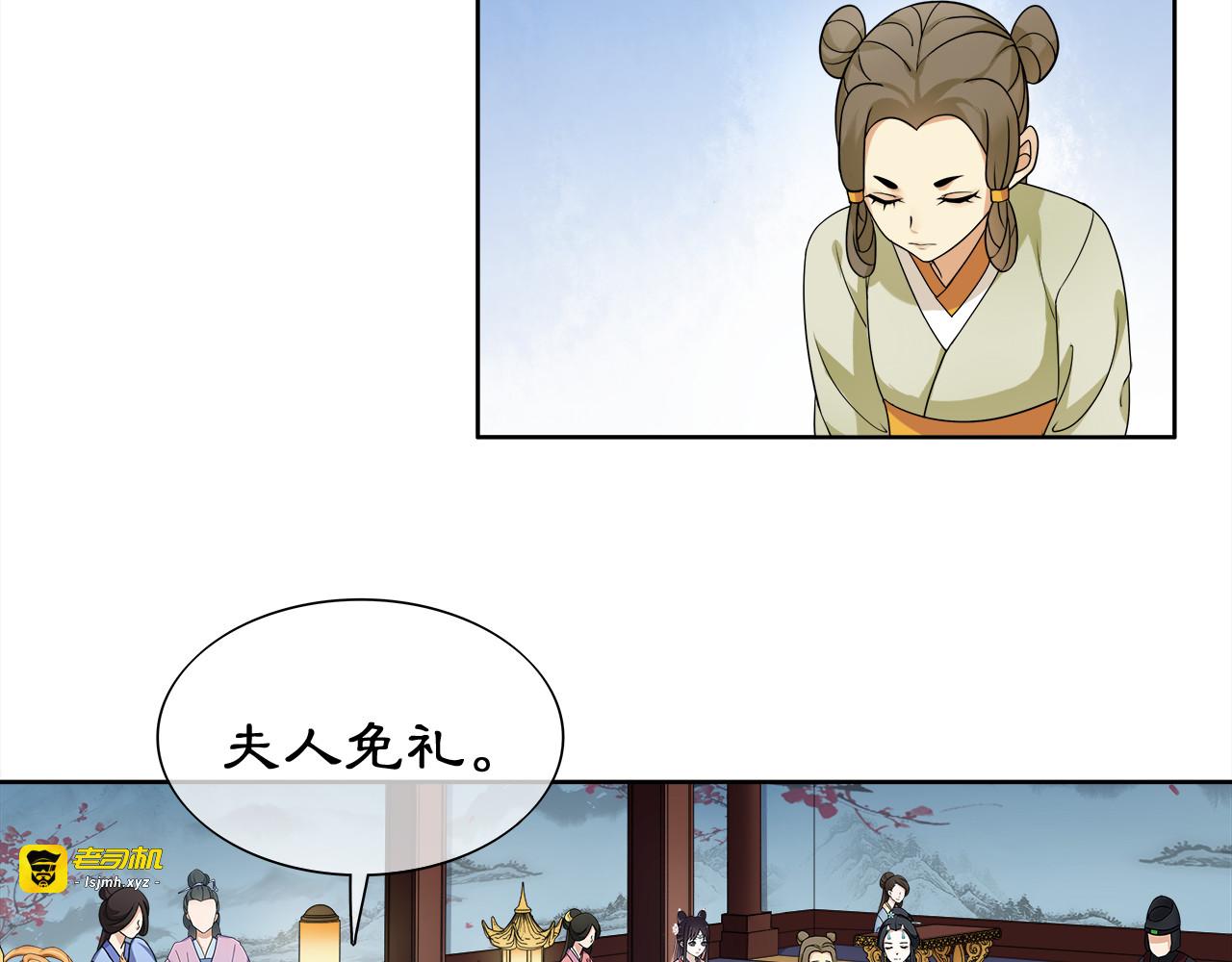 第2话 皇命难违 第 35 页