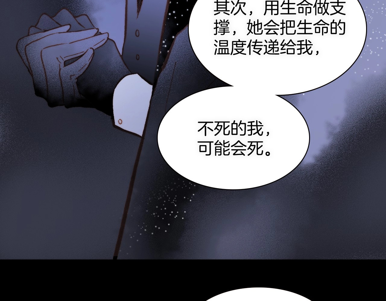 第11话 雪中世界 第 78 页