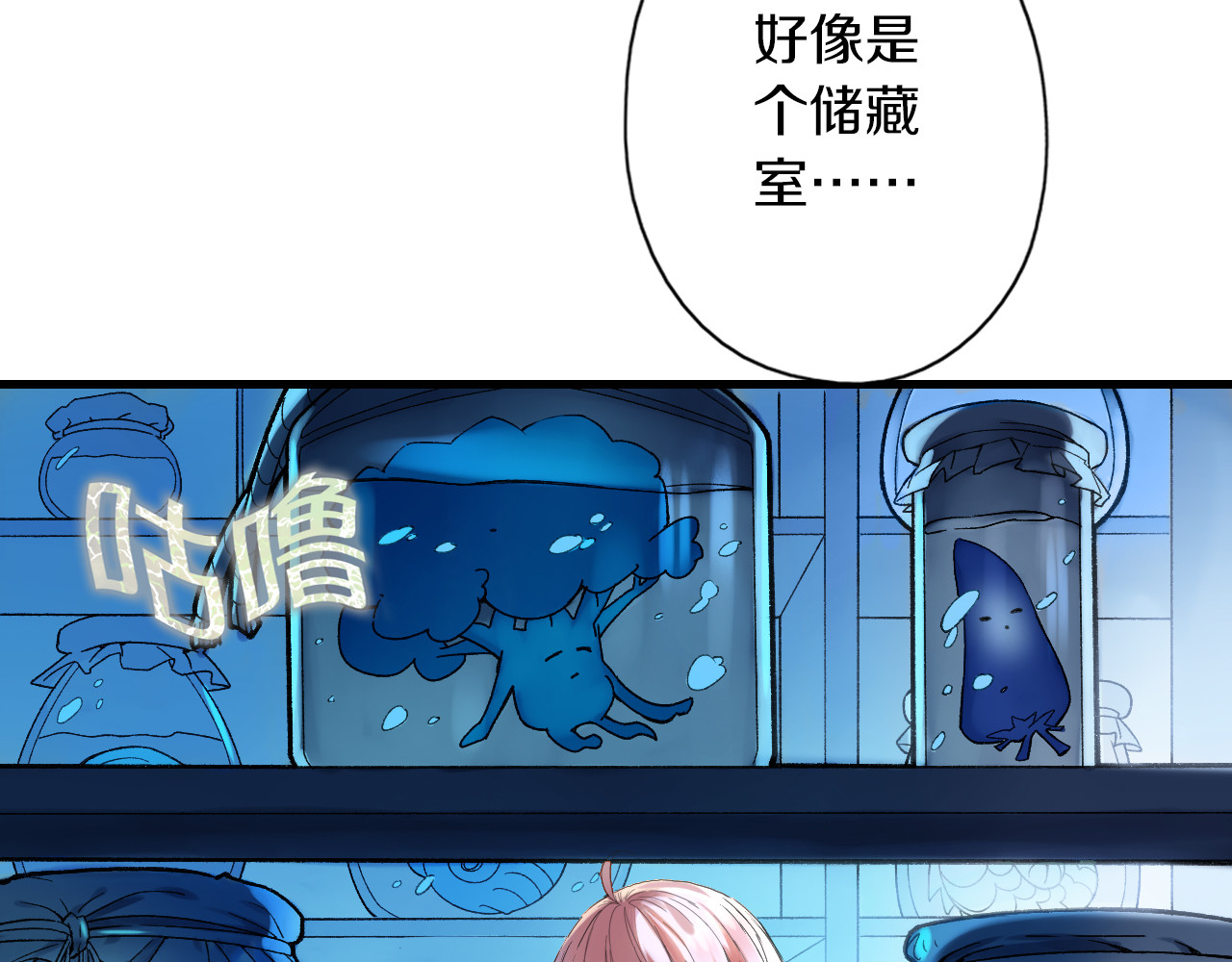 第6话 胖屋奇遇 第 24 页