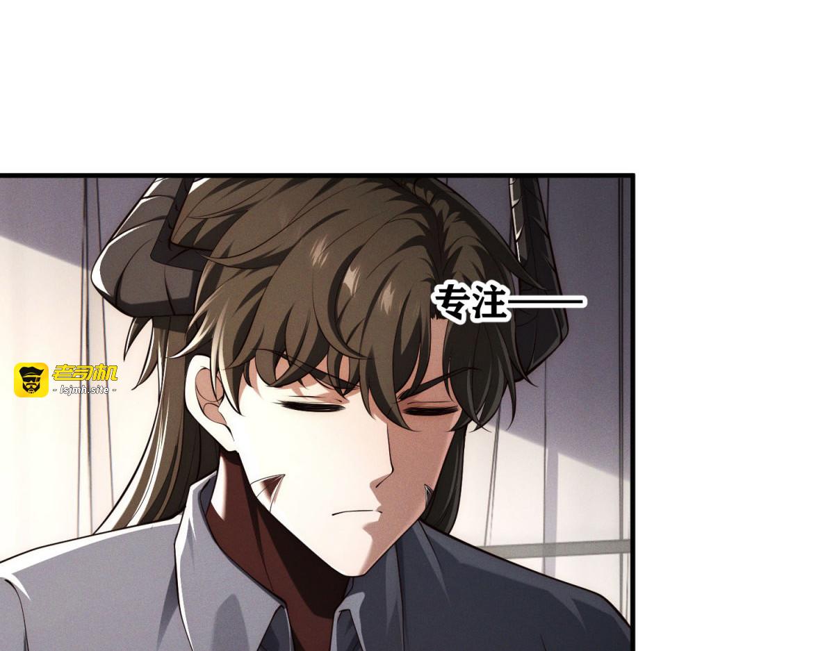 第20话 升级了 第 39 页