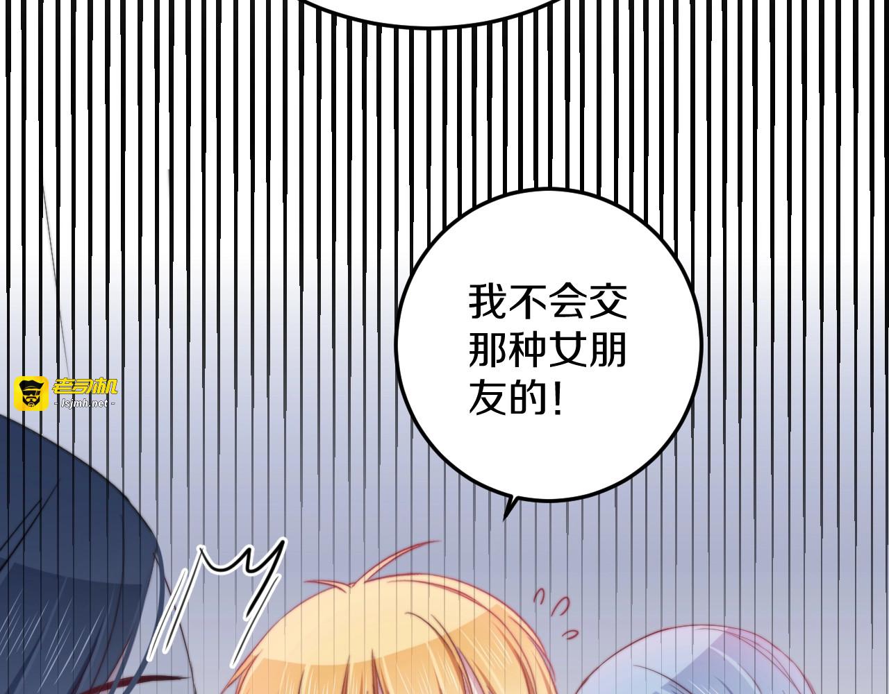 第34话 渐行渐远？我不要！ 第 51 页