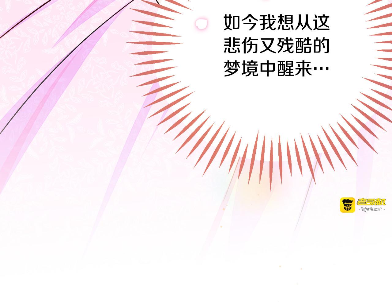 第58话 苏醒 第 29 页