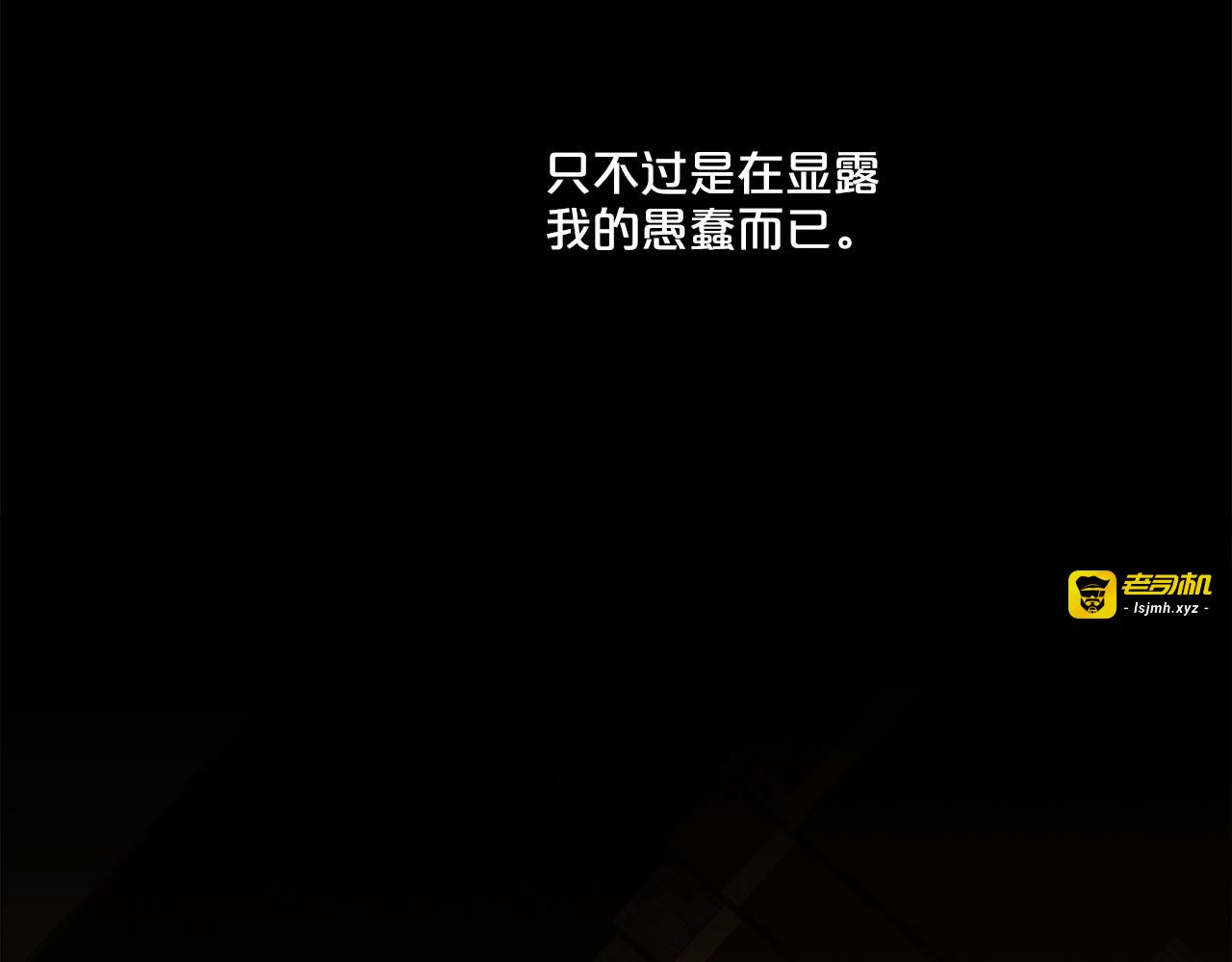 第34话 不要在人间制造地狱 第 15 页