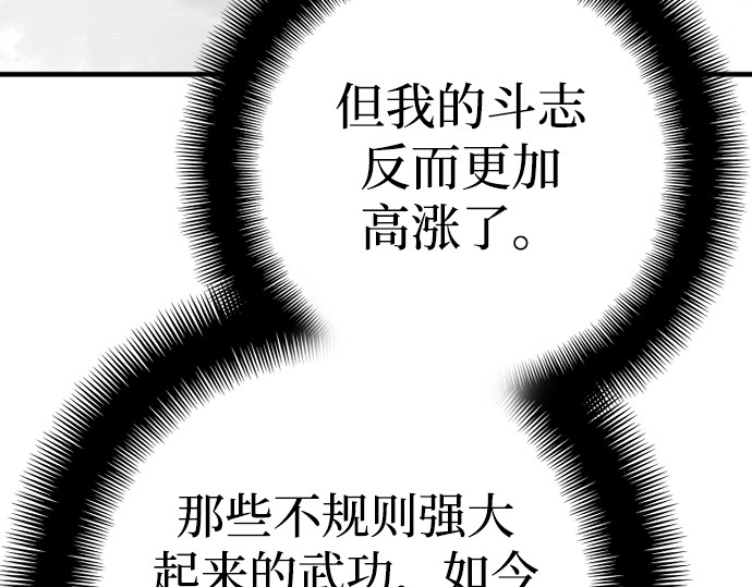 第76话 第 276 页