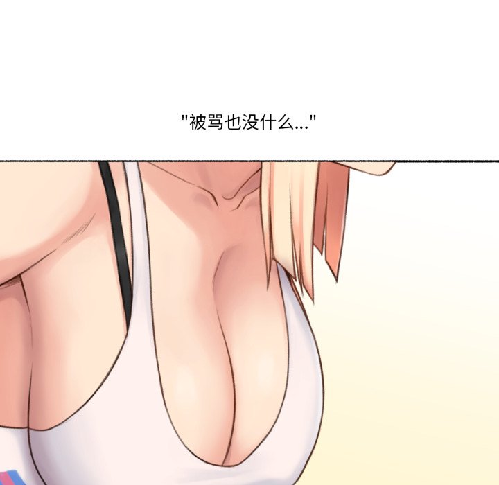 第17话 第 8 页