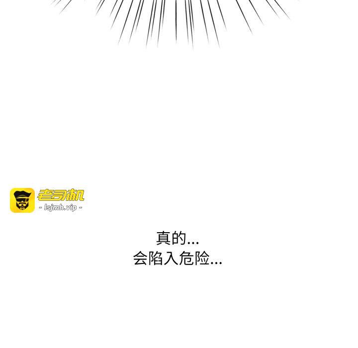 第3话 第 93 页