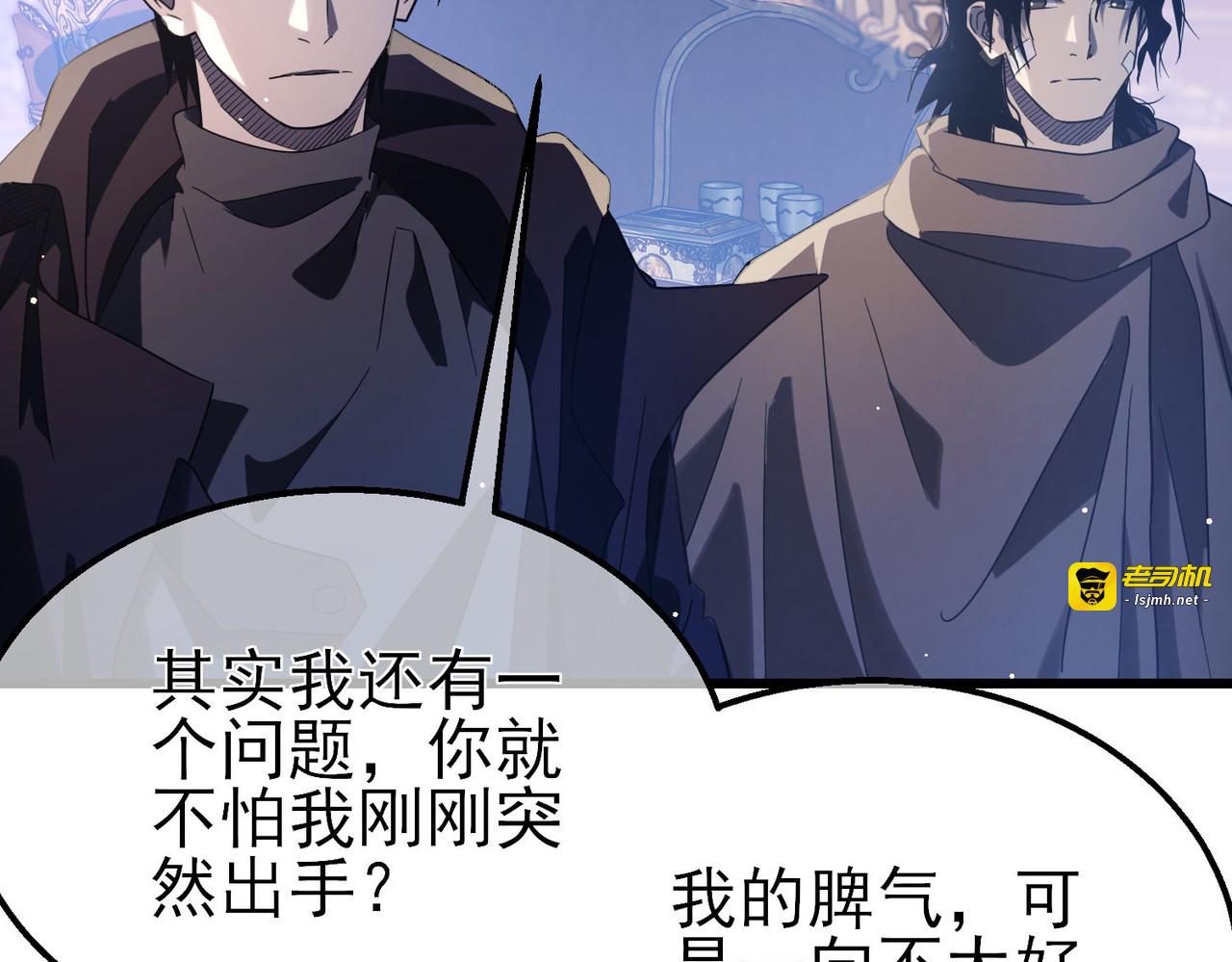 第60话 赌场老板的邀约！ 第 109 页