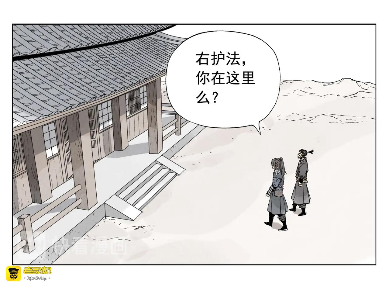 第100话 自由 第 71 页