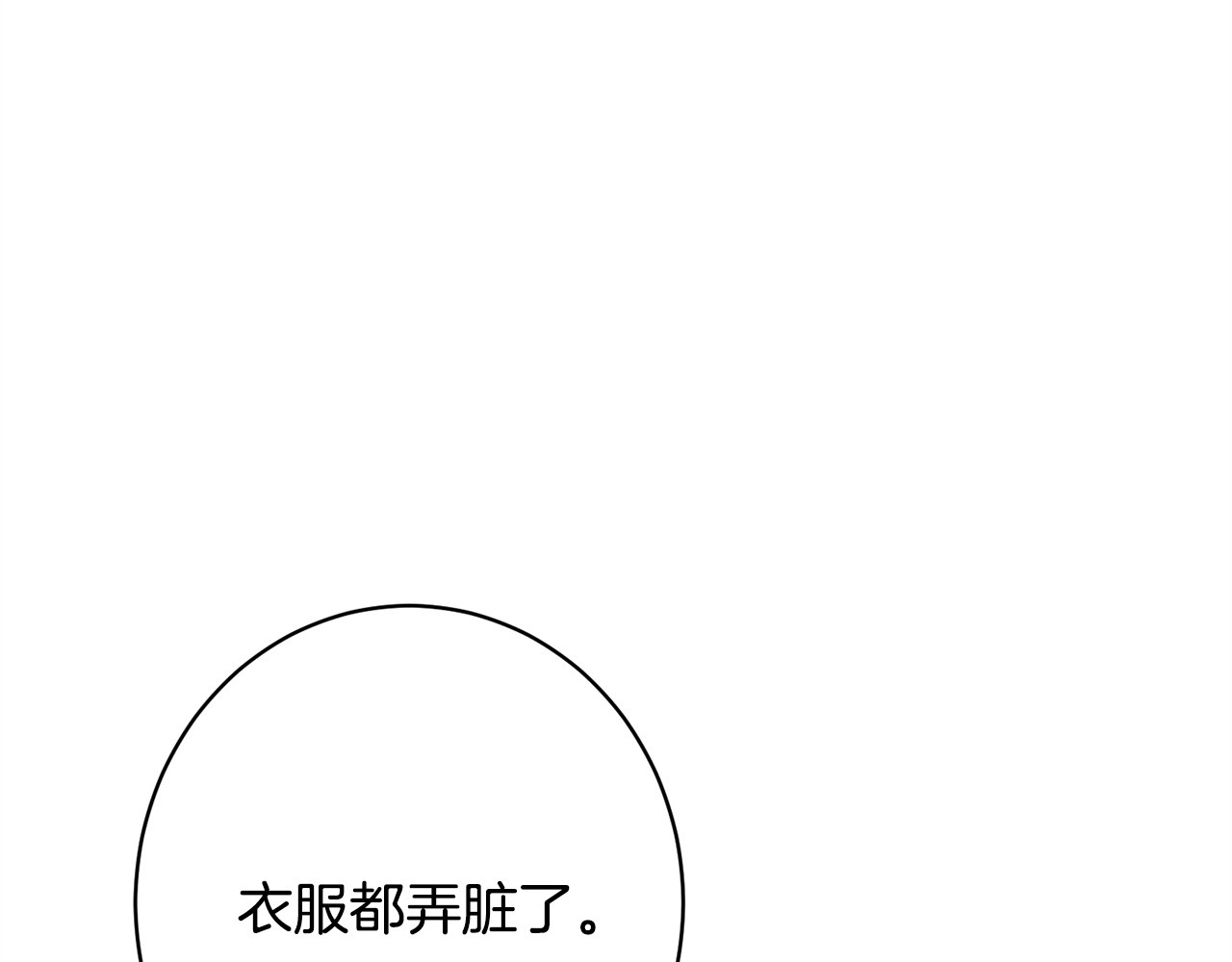 第37话 得偿所愿 第 16 页