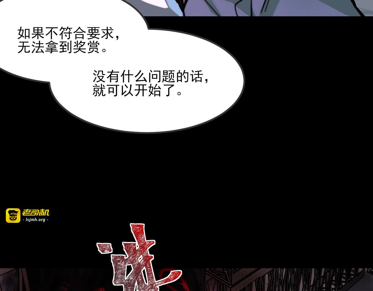 第23话：致命，黑暗潮汐 第 9 页
