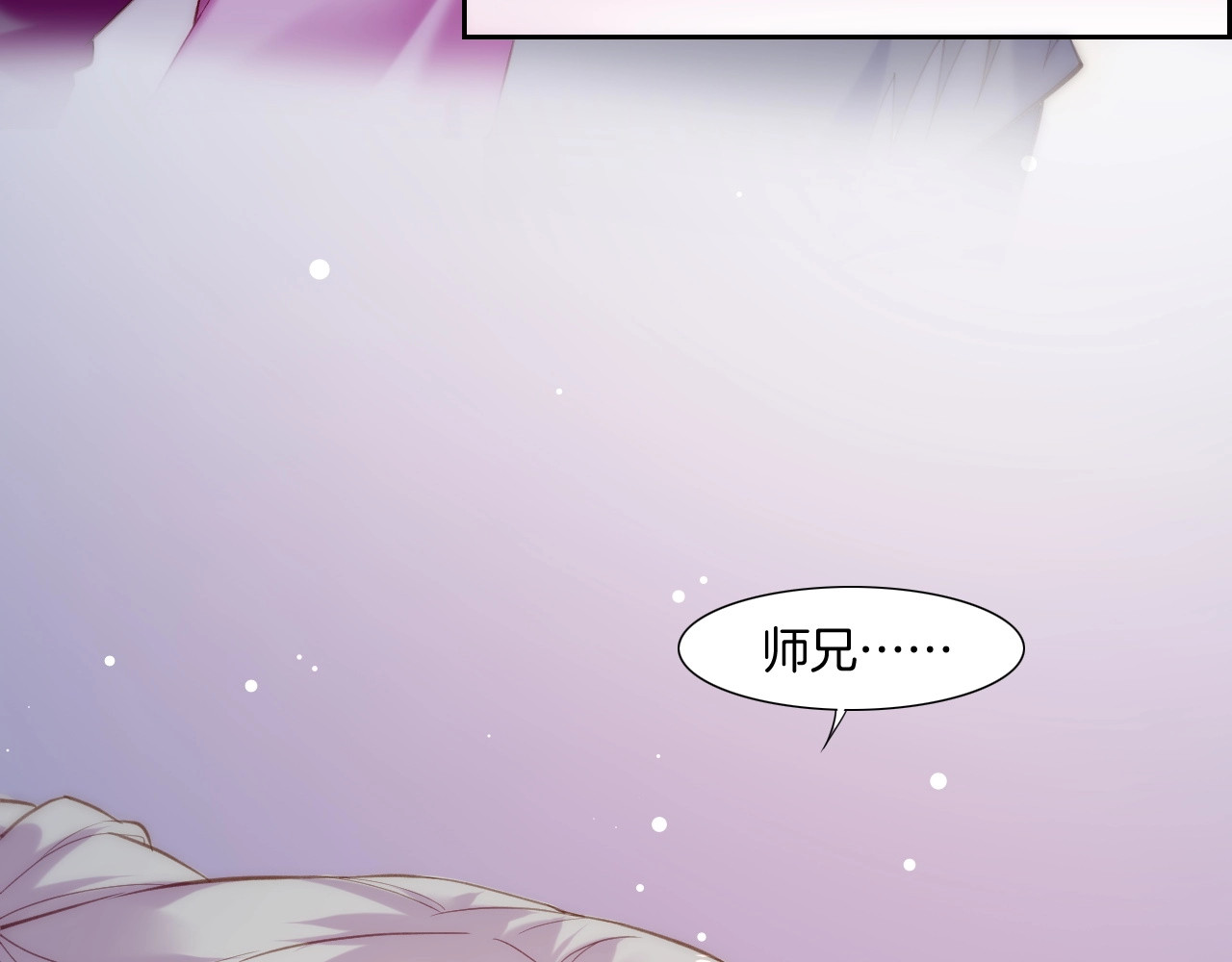 第54话  莫伤莫殇，吾心无憾 第 104 页