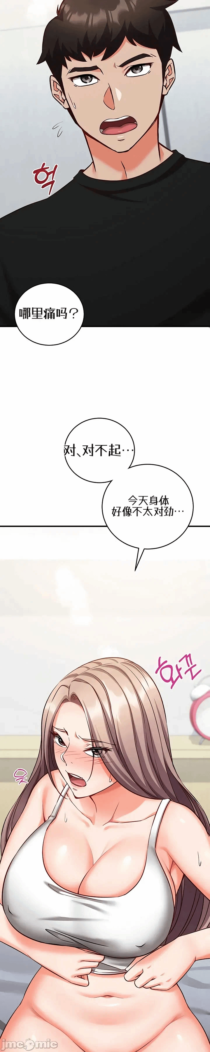 第16话 第 47 页