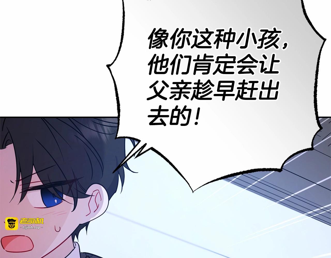 第10话 卑贱的血脉 第 27 页