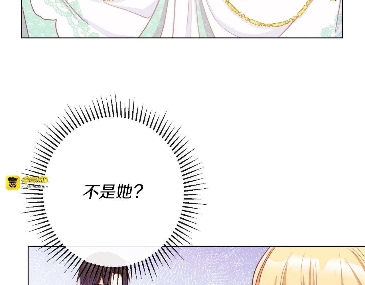 第30话 皇子献殷勤 第 155 页