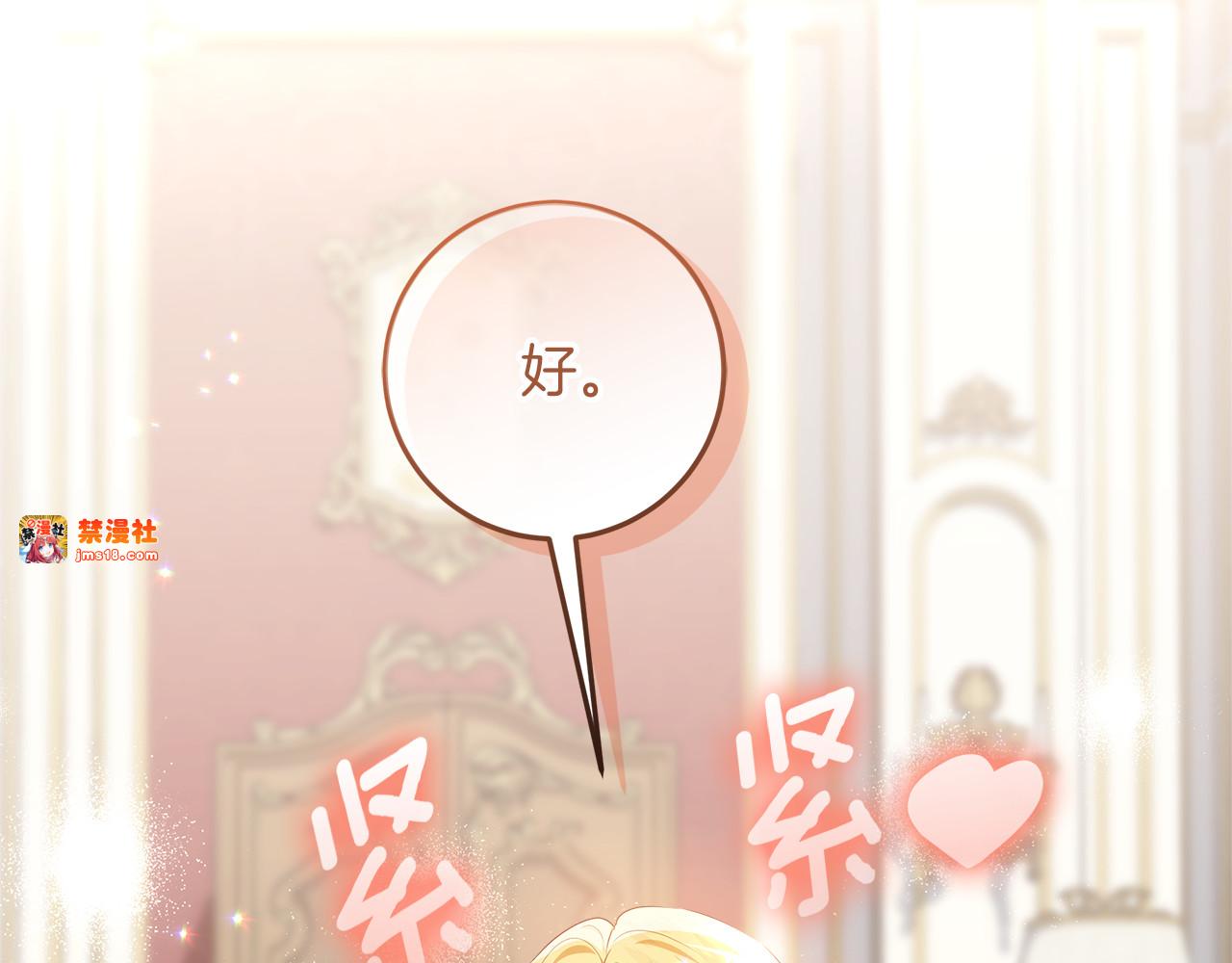 第25话 更喜欢他还是我 第 117 页