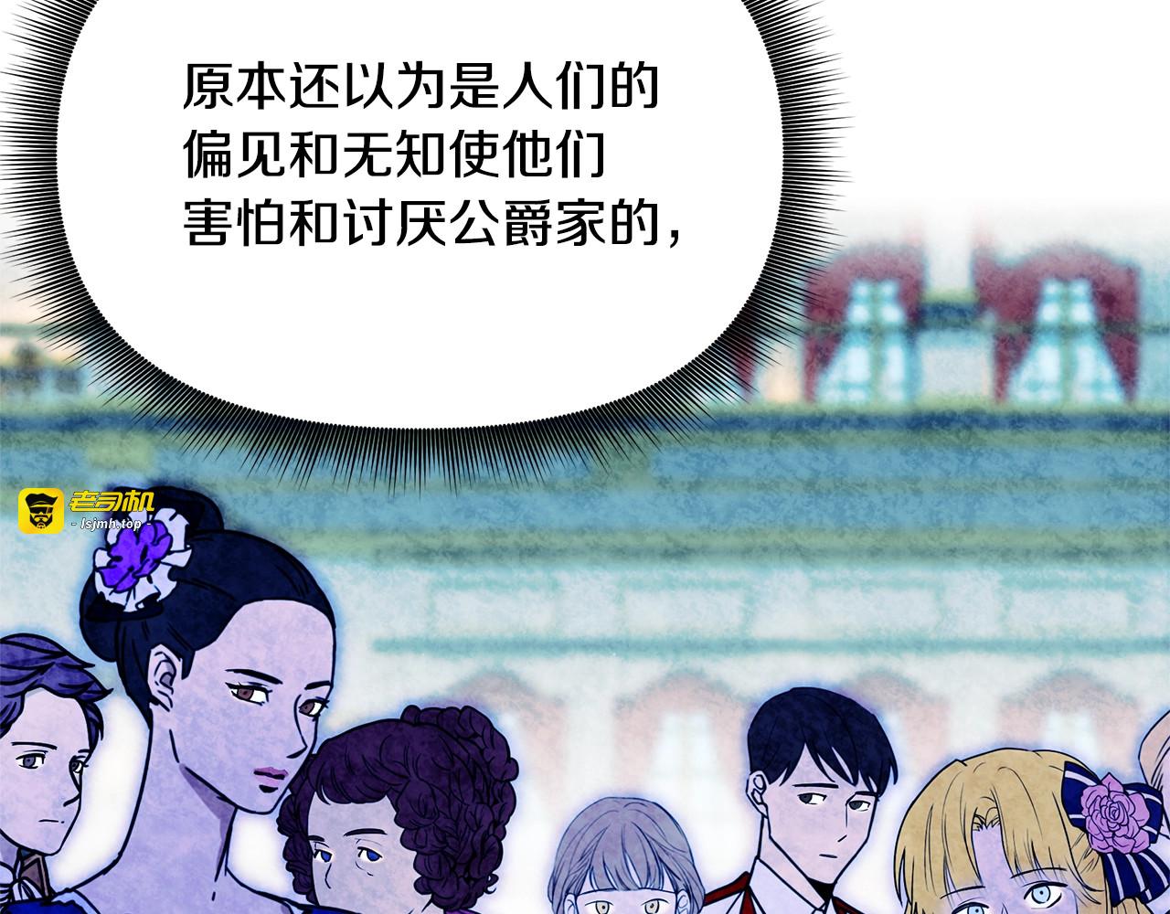 第89话 皇后桂冠 第 133 页