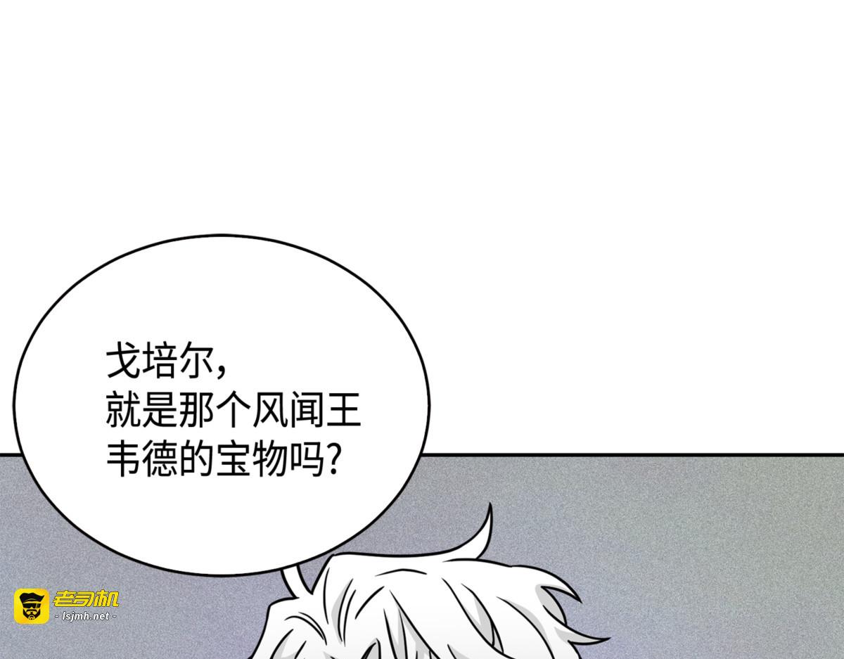徐浩钧之子 第 107 页