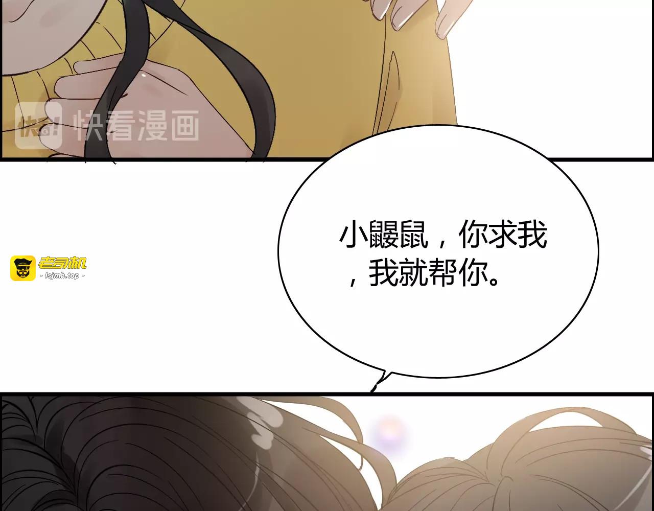 第165话 爱莫能助 第 63 页
