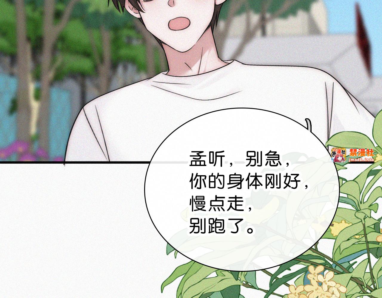 第117话 分手 第 49 页