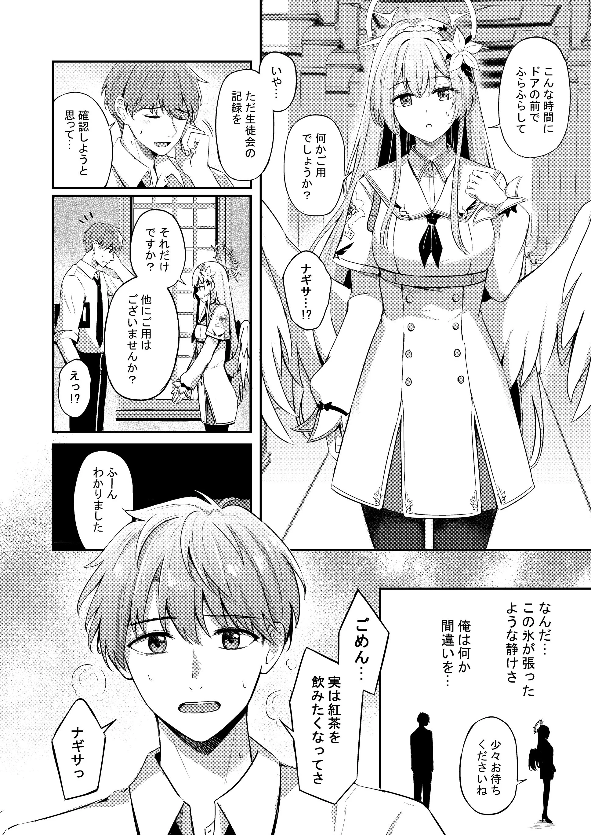 第1话 第 6 页