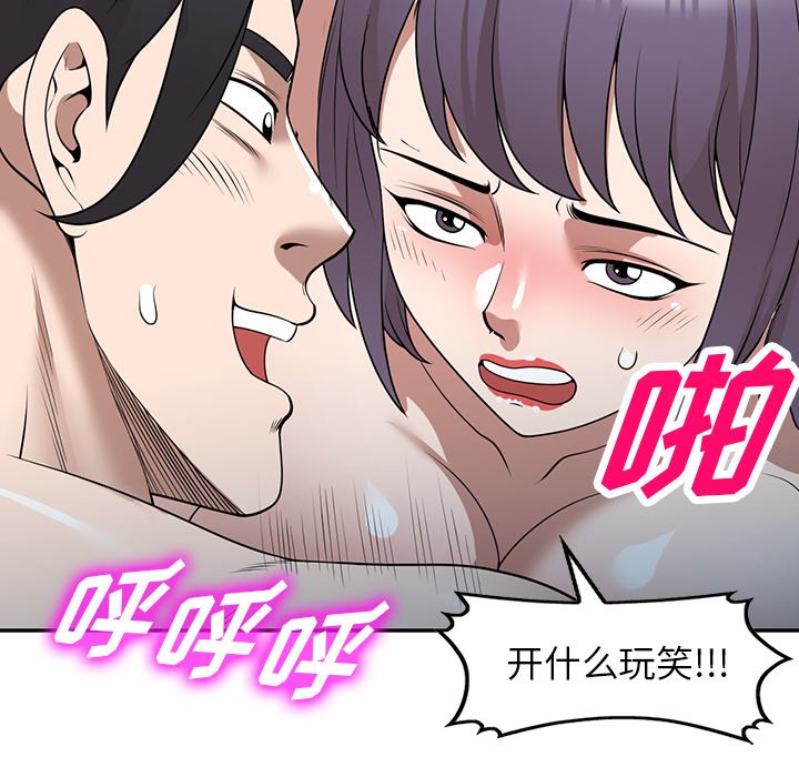 第34话 第 72 页